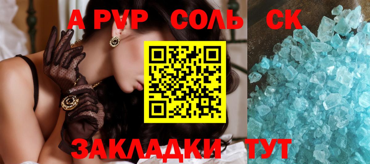 A PVP СК КРИС  Вход с VPN  Alpha PVP СК КРИС  APVP СК  Ухта 