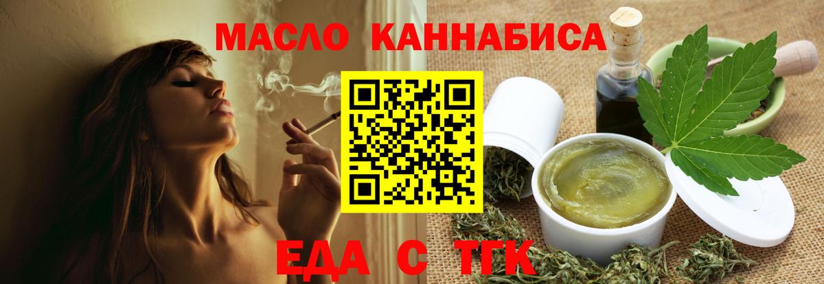 Ухта  Еда ТГК конопля  Вход с VPN 
