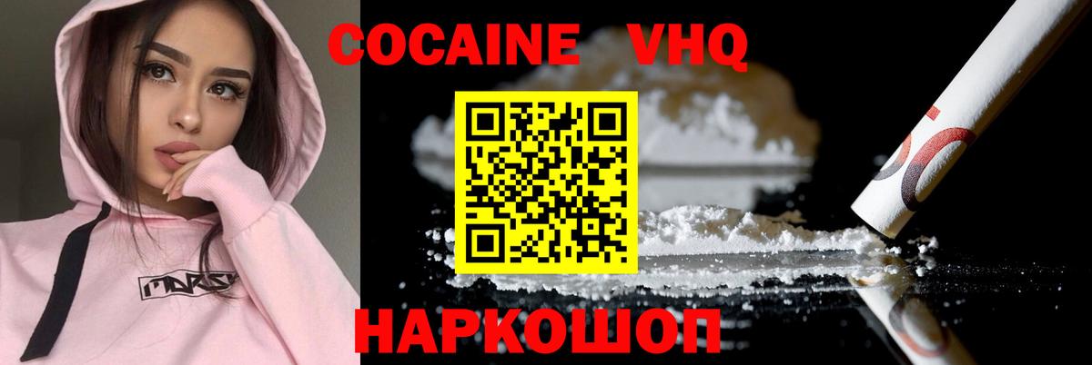 Cocaine Columbia Ухта