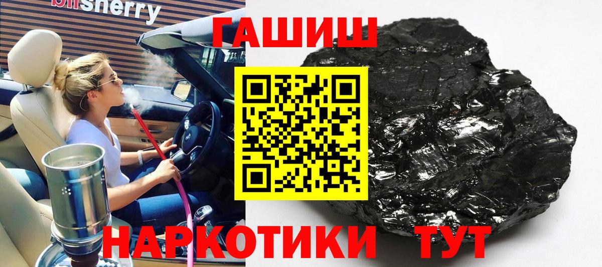 ГАШИШ 40% ТГК  ГАШ индика сатива  Вход с VPN  Ухта 