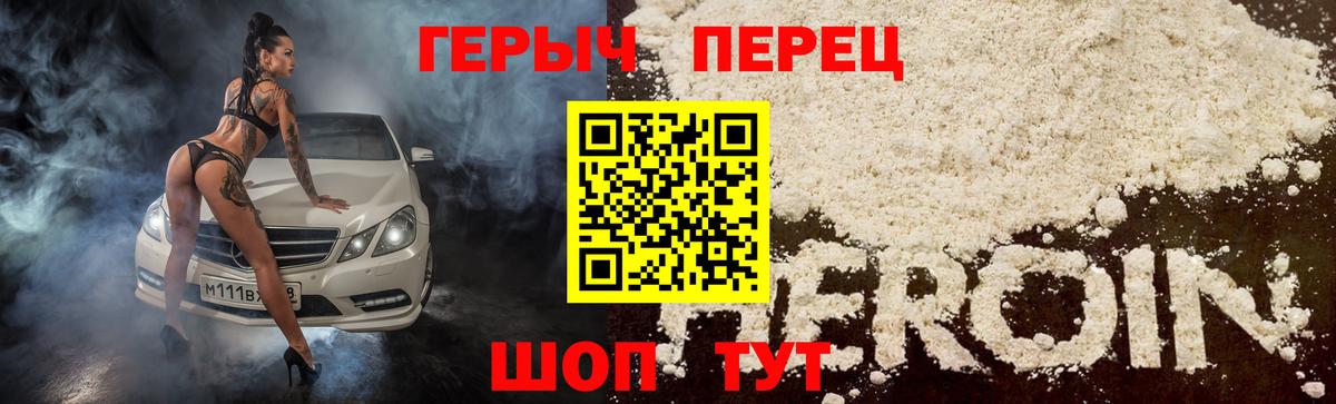 Ухта  ГЕРОИН Heroin  Вход с VPN 