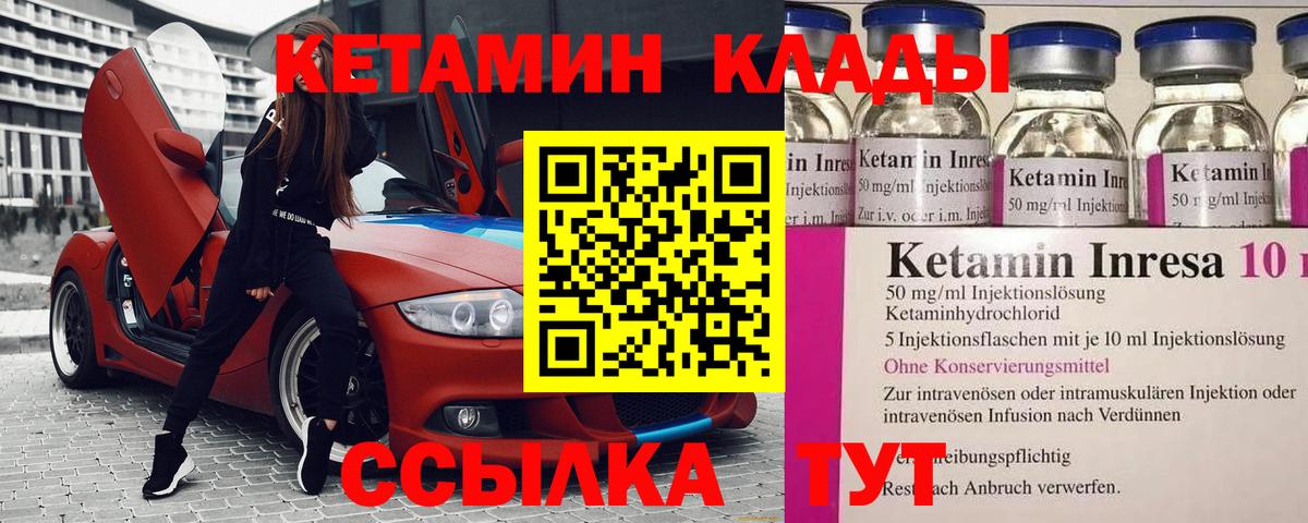 Кетамин VHQ  Кетамин ketamine  Ухта  Вход с VPN 