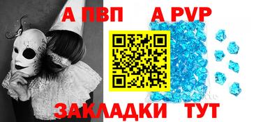 а пвп мука Ливны