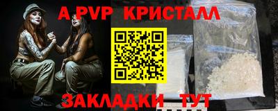 кристаллы Лесосибирск