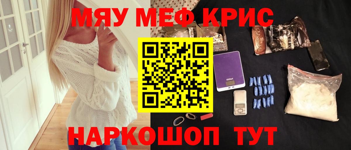 МЯУ-МЯУ кристаллы  купить закладку  Вход с VPN  мега как зайти  МЕФ  Мефедрон 4 MMC  МЯУ-МЯУ  Ухта 
