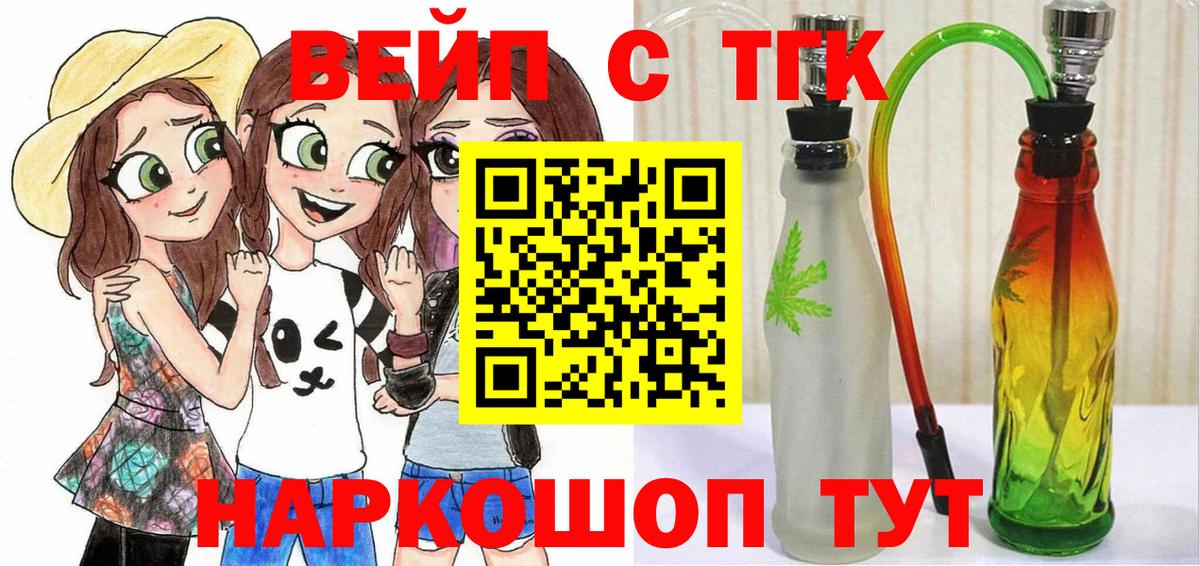 Дистиллят ТГК вейп с тгк Ухта