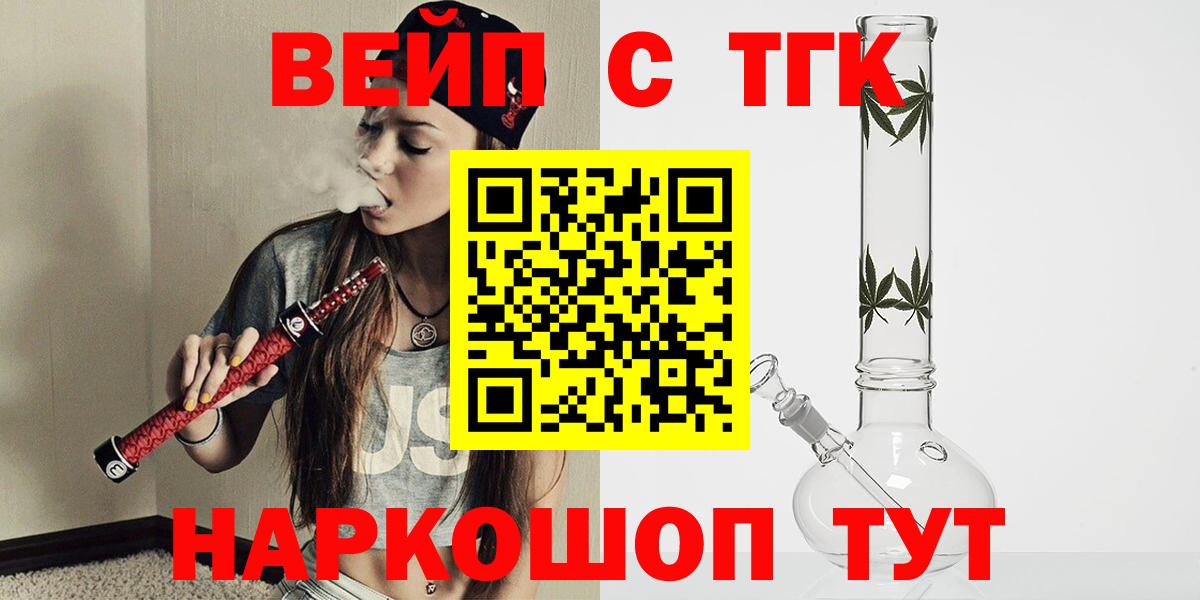 Ухта  ТГК THC oil  Вход с VPN 