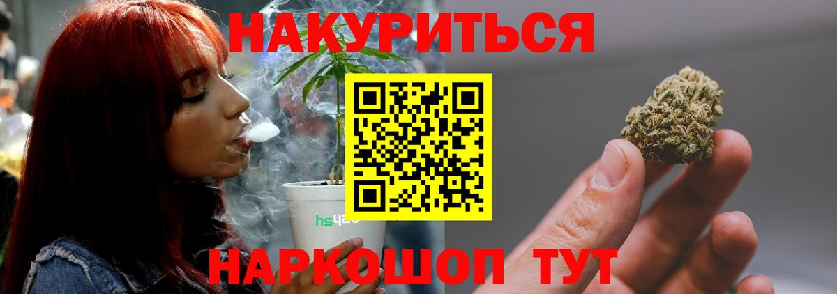 Канабис гибрид  Вход с VPN  Ухта  Канабис Bruce Banner  Бошки Шишки SATIVA & INDICA 
